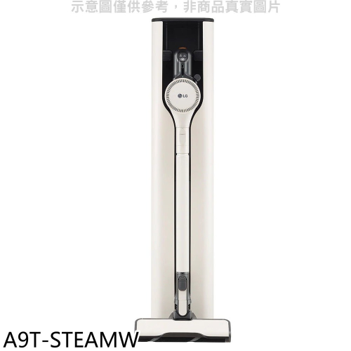 LG樂金【A9T-STEAMW】A9 TS蒸氣系列濕拖無線吸塵器雪霧白吸塵器