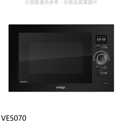 Svago【VE5070】嵌入式變頻微波烤箱(全省安裝)(登記送7-11商品卡1200元)