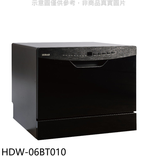 禾聯【HDW-06BT010】6人份熱風循環洗碗機(全省安裝)