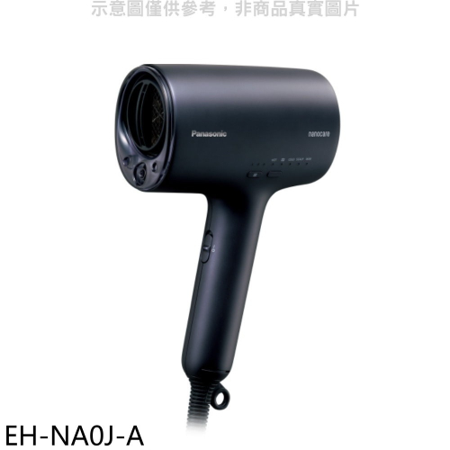 Panasonic國際牌【EH-NA0J-A】奈米水離子霧墨藍吹風機