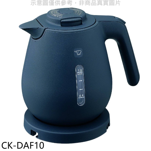 象印【CK-DAF10】1公升微電腦快煮電氣壺海軍藍熱水瓶