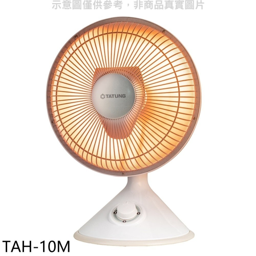 大同【TAH-10M】10吋碳素型電暖器