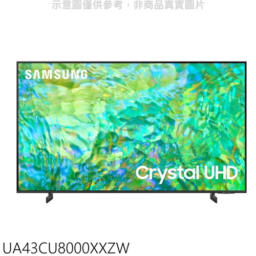 三星【UA43CU8000XXZW】43吋4K智慧顯示器(無安裝)