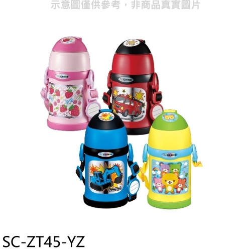 象印【SC-ZT45-YZ】450cc兒童兩用/有吸管(與SC-ZT45同款)保溫瓶YZ黃色