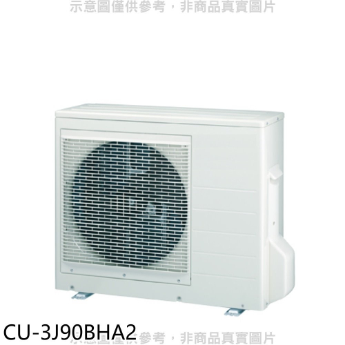 Panasonic國際牌【CU-3J90BHA2】變頻冷暖1對3分離式冷氣外機