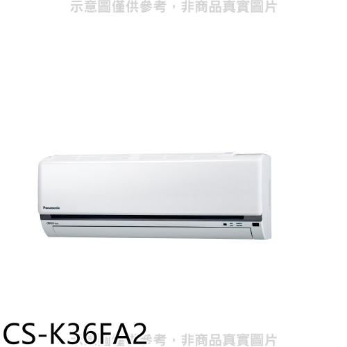 Panasonic國際牌【CS-K36FA2】變頻分離式冷氣內機