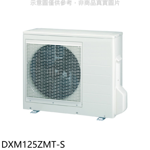 三菱重工【DXM125ZMT-S】變頻冷暖1對2-6分離式冷氣外機
