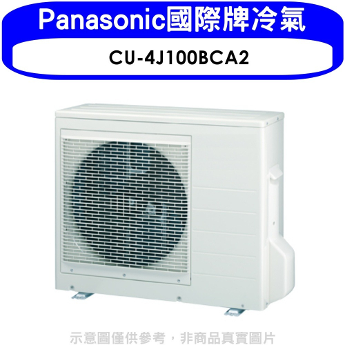 Panasonic國際牌【CU-4J100BCA2】變頻1對4分離式冷氣外機
