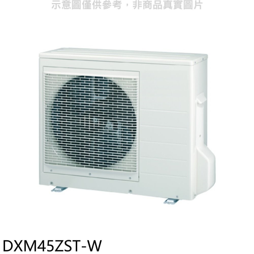 三菱重工【DXM45ZST-W】變頻冷暖1對2分離式冷氣外機