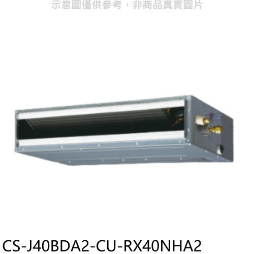 Panasonic國際牌【CS-J40BDA2-CU-RX40NHA2】變頻冷暖吊隱式分離式冷氣(含標準安裝)