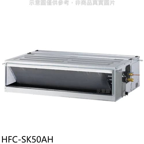 禾聯【HFC-SK50AH】變頻冷暖吊隱式分離式冷氣內機(無安裝)