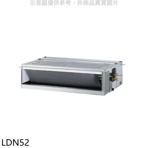 LG樂金【LDN52】變頻冷暖吊隱式分離式冷氣內機