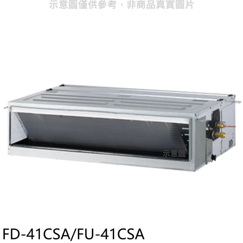 冰點【FD-41CSA/FU-41CSA】變頻吊隱式分離式冷氣