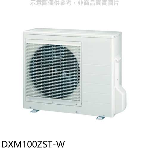 三菱重工【DXM100ZST-W】變頻冷暖1對2-5分離式冷氣外機