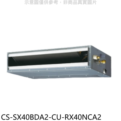 Panasonic國際牌【CS-SX40BDA2-CU-RX40NCA2】變頻薄型吊隱式分離式冷氣