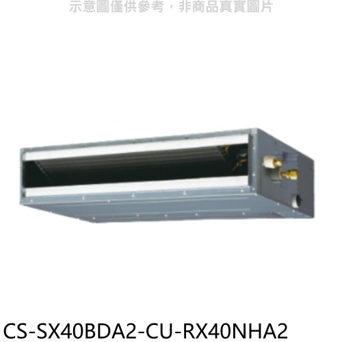 Panasonic國際牌【CS-SX40BDA2-CU-RX40NHA2】變頻冷暖薄型吊隱式分離式冷氣