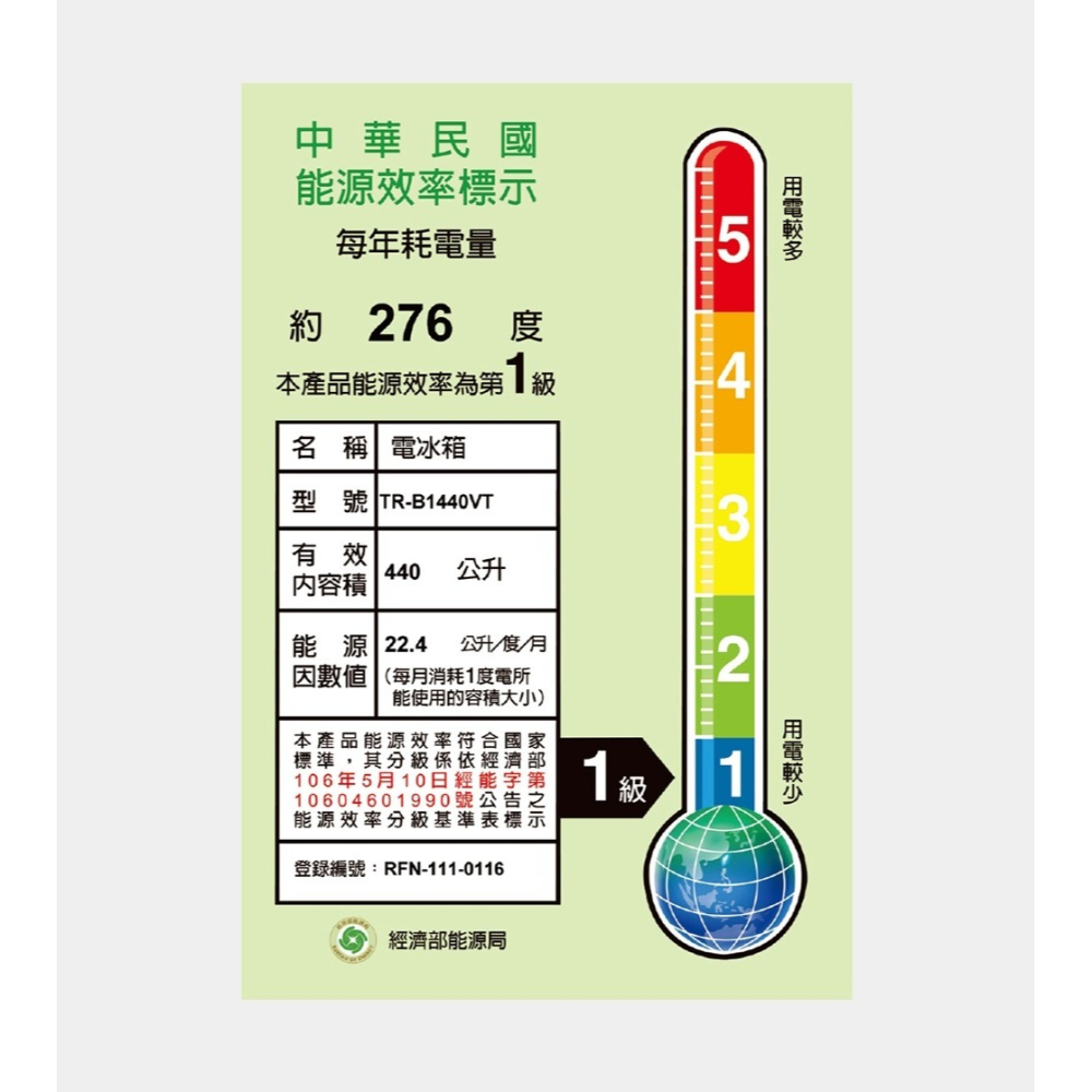 大同【TR-B1440VT】440公升雙門變頻冰箱(含標準安裝)-細節圖2