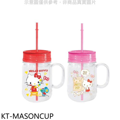 三麗鷗【KT-MASONCUP】Hello Kitty梅森杯550ml(款式隨機)水瓶