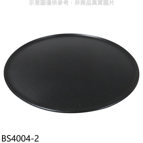 西華【BS4004-2】解凍燒烤板30CM解凍盤