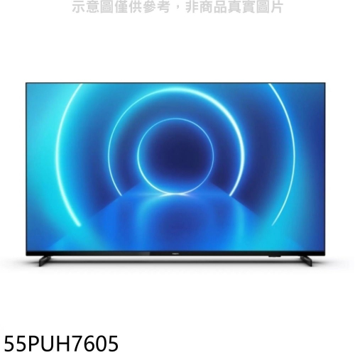 飛利浦【55PUH7605】55吋4K聯網電視(無安裝)