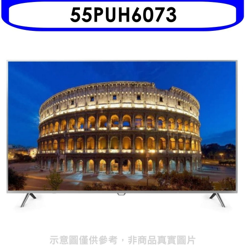 飛利浦【55PUH6073】55吋電視(無安裝)