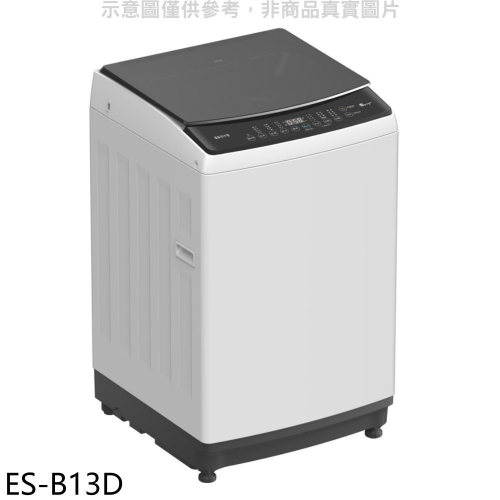 聲寶【ES-B13D】13公斤變頻洗衣機(含標準安裝)(7-11商品卡1100元)