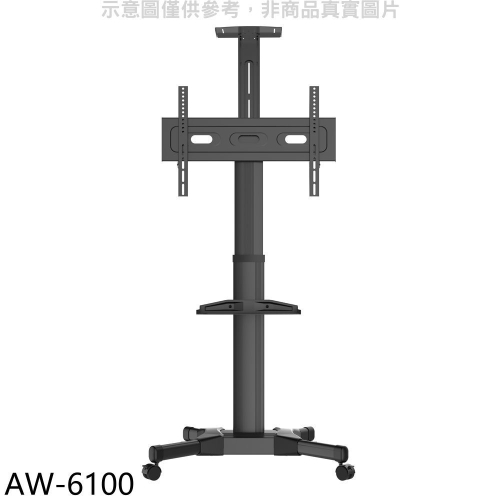 壁掛架【AW-6100】32-55吋高900-150公分承重35公斤活動式推車電視配件