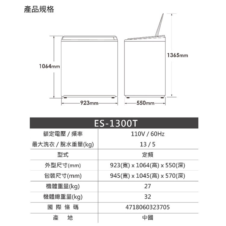 聲寶【ES-1300T】13公斤雙槽洗衣機(含標準安裝)-細節圖5