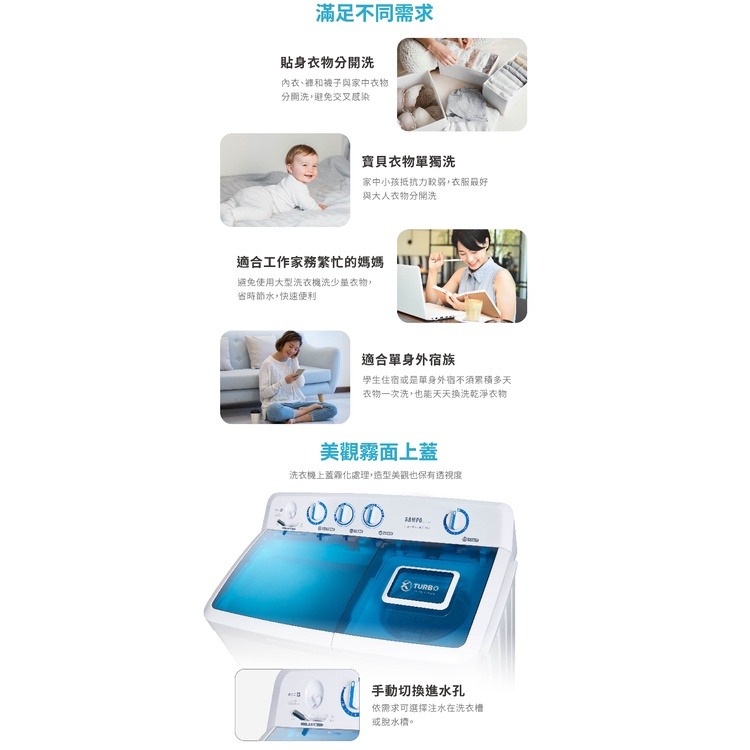 聲寶【ES-1300T】13公斤雙槽洗衣機(含標準安裝)-細節圖8