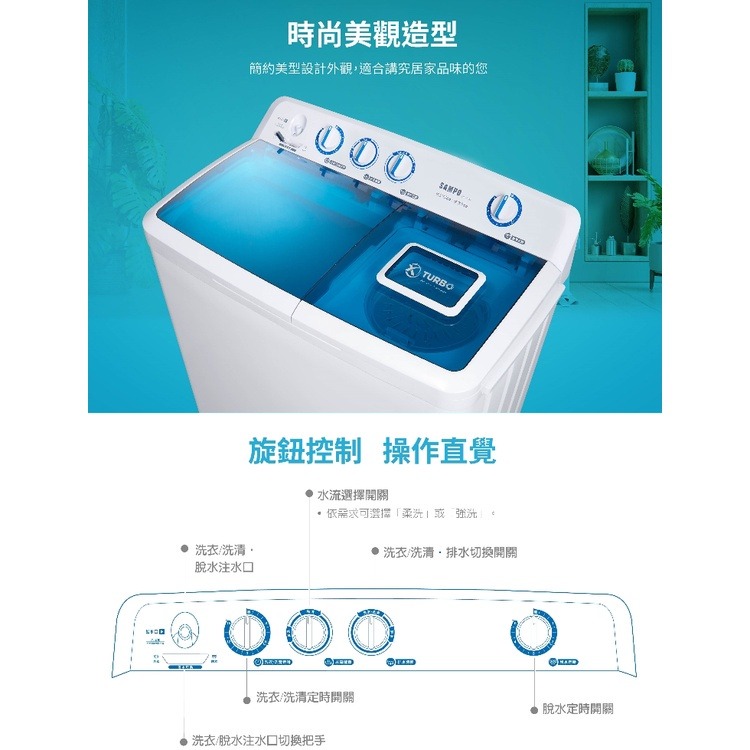 聲寶【ES-1300T】13公斤雙槽洗衣機(含標準安裝)-細節圖9