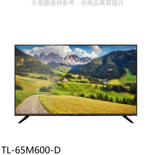 奇美【TL-65M600-D】65吋4K聯網福利品電視(無安裝)