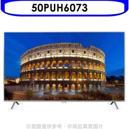 飛利浦【50PUH6073】50吋電視(無安裝)