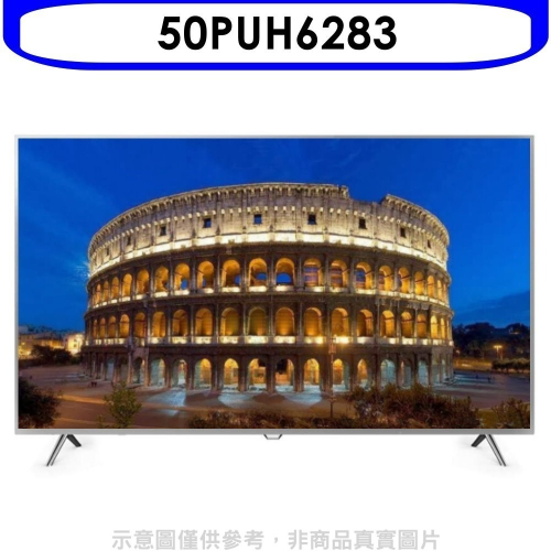 飛利浦【50PUH6283】50吋4K聯網電視(無安裝)