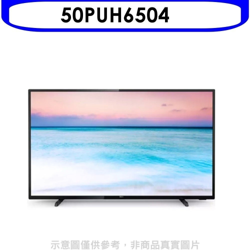 飛利浦【50PUH6504】50吋4K聯網電視(無安裝)