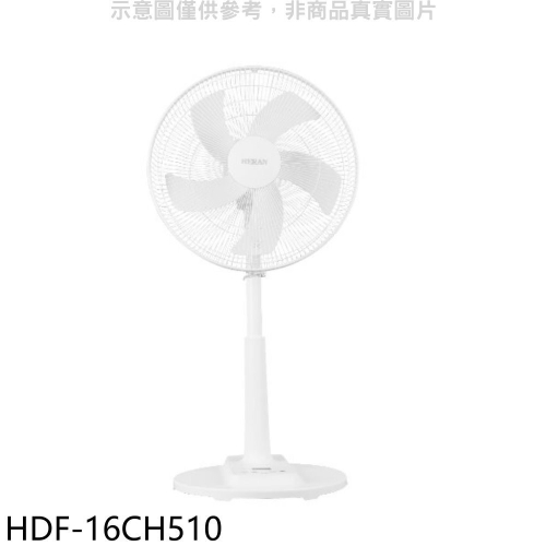 禾聯【HDF-16CH510】16吋DC變頻無線遙控立扇電風扇