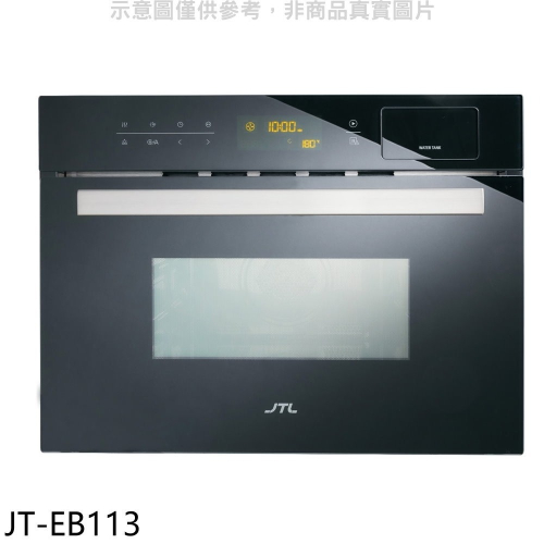喜特麗【JT-EB113】45.4公分嵌入式蒸氣微波烤箱(全省安裝)(7-11商品卡3800元)