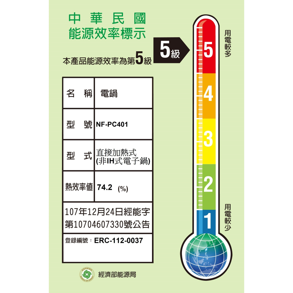 Panasonic國際牌【NF-PC401】4公升電氣壓力鍋-細節圖2