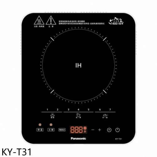 Panasonic國際牌【KY-T31】1400W大火力IH電磁爐