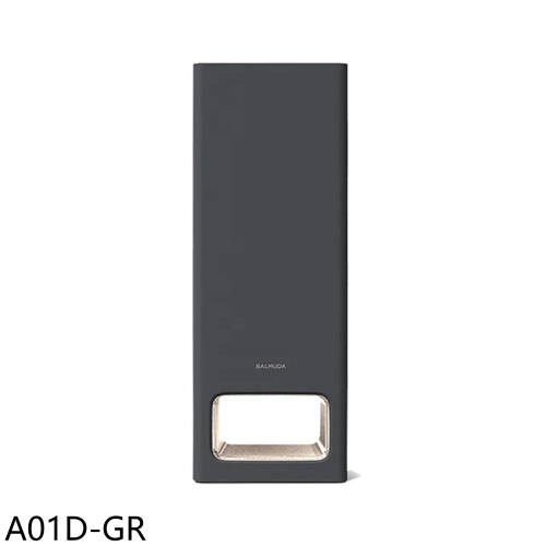 BALMUDA百慕達【A01D-GR】18坪 The Pure深灰色送濾網空氣清淨機(7-11商品卡300元)