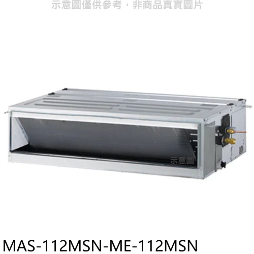 萬士益【MAS-112MSN-ME-112MSN】定頻吊隱式分離式冷氣(含標準安裝)
