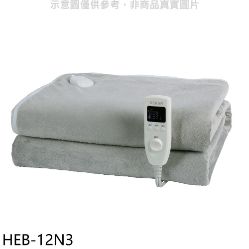 禾聯【HEB-12N3】法蘭絨雙人電熱毯電暖器