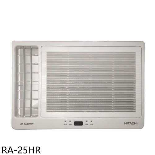 日立江森【RA-25HR】變頻冷暖左吹窗型冷氣(含標準安裝)