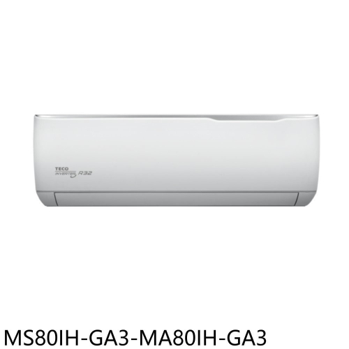東元【MS80IH-GA3-MA80IH-GA3】變頻冷暖分離式冷氣(含標準安裝)(7-11商品卡7500元)