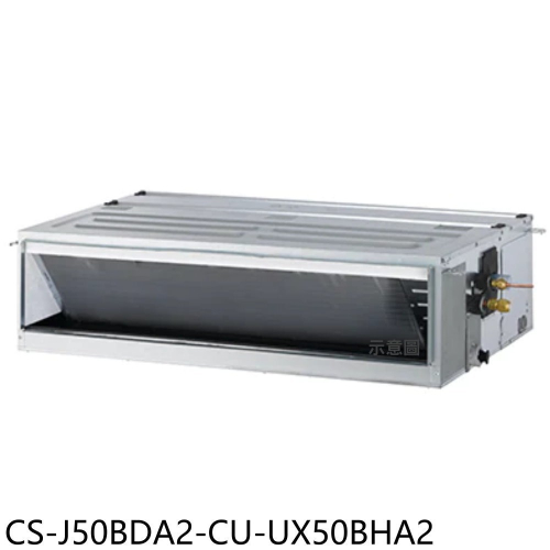 Panasonic國際牌【CS-J50BDA2-CU-UX50BHA2】變頻冷暖吊隱式分離式冷氣(含標準安裝)
