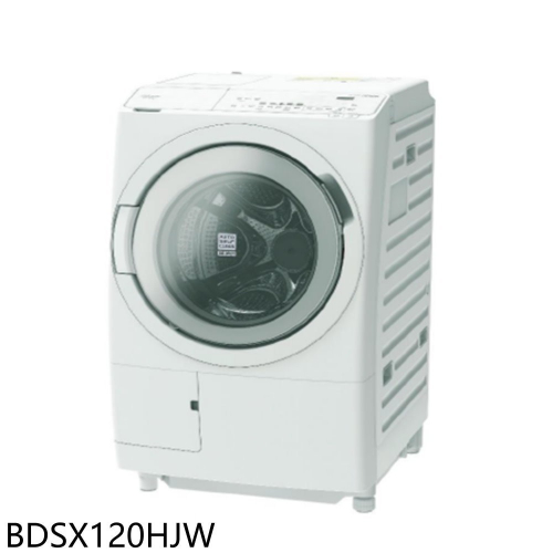 日立家電【BDSX120HJW】12公斤溫水滾筒BDSX120HJ星燦白洗衣機(含標準安裝)(陶板屋券1張)