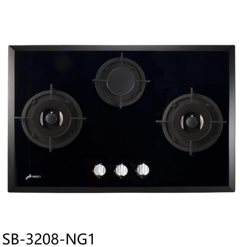 豪山【SB-3208-NG1】三口檯面爐玻璃瓦斯爐(全省安裝)