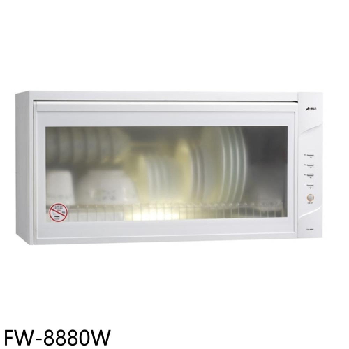 豪山【FW-8880W】80公分懸掛式烘碗機(全省安裝)