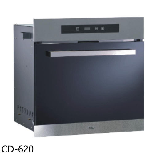 豪山【CD-620】觸控式炊飯器收納櫃(全省安裝)
