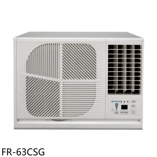 BD冰點【FR-63CSG】變頻右吹窗型冷氣10坪(含標準安裝)(7-11商品卡5300元)