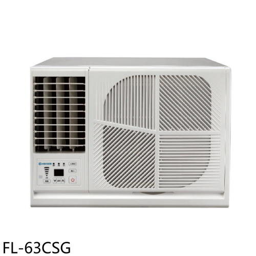 BD冰點【FL-63CSG】變頻左吹窗型冷氣10坪(含標準安裝)(7-11商品卡5300元)